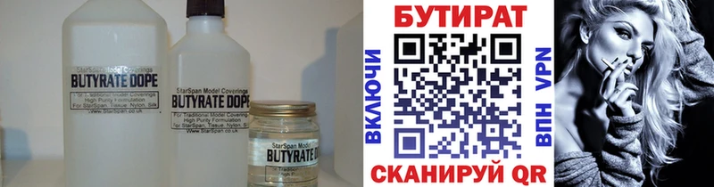 Бутират BDO 33% дарнет шоп кракен зеркало Струнино