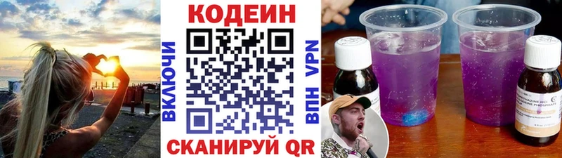 ссылка на мегу   что такое наркотик  Струнино  Кодеиновый сироп Lean напиток Lean (лин) 