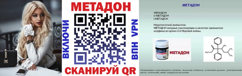 МЕТАДОН мёд  Струнино 